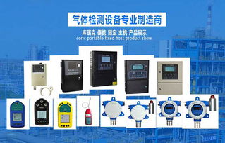 守護廠房安全防線 液化氣氣體報警器的關(guān)鍵作用與技術(shù)解析
