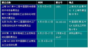 法國彩虹計(jì)算機(jī)公司誠邀您蒞臨北京、上海、深圳三地科技展會(huì)